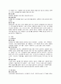 향신료가 쓰이는 나라별 음식문화 7페이지