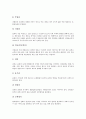 [피부][피부의 개념][피부의 세층][피부의 기능][피부의 부속장치][피부의 타입에 따른 클렌징방법]피부의 개념, 피부의 세층, 피부의 기능, 피부의 부속장치, 피부의 타입에 따른 클렌징방법 심층 분석 4페이지