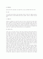 [피부][피부의 개념][피부의 세층][피부의 기능][피부의 부속장치][피부의 타입에 따른 클렌징방법]피부의 개념, 피부의 세층, 피부의 기능, 피부의 부속장치, 피부의 타입에 따른 클렌징방법 심층 분석 5페이지