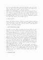 [피부][피부의 개념][피부의 세층][피부의 기능][피부의 부속장치][피부의 타입에 따른 클렌징방법]피부의 개념, 피부의 세층, 피부의 기능, 피부의 부속장치, 피부의 타입에 따른 클렌징방법 심층 분석 6페이지