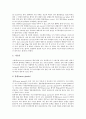 [피부][피부의 개념][피부의 세층][피부의 기능][피부의 부속장치][피부의 타입에 따른 클렌징방법]피부의 개념, 피부의 세층, 피부의 기능, 피부의 부속장치, 피부의 타입에 따른 클렌징방법 심층 분석 8페이지