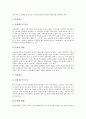 [피부][피부의 개념][피부의 세층][피부의 기능][피부의 부속장치][피부의 타입에 따른 클렌징방법]피부의 개념, 피부의 세층, 피부의 기능, 피부의 부속장치, 피부의 타입에 따른 클렌징방법 심층 분석 10페이지
