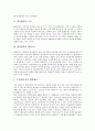 [환경협력][환경협력 의미][환경협력 메커니즘][환경협력 현황][환경협력 대응 과제][환경문제][환경오염]환경협력의 의미와 환경협력의 메커니즘 및 환경협력의 현황 그리고 환경협력에 대한 대응 과제 분석 3페이지