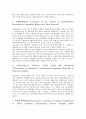 [환경협력][환경협력 의미][환경협력 메커니즘][환경협력 현황][환경협력 대응 과제][환경문제][환경오염]환경협력의 의미와 환경협력의 메커니즘 및 환경협력의 현황 그리고 환경협력에 대한 대응 과제 분석 9페이지