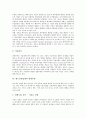 [경쟁우위][경쟁][레스토랑업계][합섬직물업계]경쟁우위의 개념, 경쟁우위의 유형과 경쟁우위의 원천, 경쟁우위의 순환과정, 경쟁우위의 창출 및 레스토랑업계의 경쟁우위, 합섬직물업계의 경쟁우위 분석 6페이지