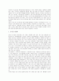 [공공부문구조조정][공공부문]공공부문의 특성과 공공부문구조조정의 목표, 공공부문구조조정의 추진 내용, 공공부문구조조정의 문제점 및 공공부문구조조정의 사례로 본 공공부문구조조정의 평가와 제언 분석 5페이지
