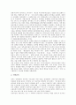 [공공부문구조조정][공공부문]공공부문의 특성과 공공부문구조조정의 목표, 공공부문구조조정의 추진 내용, 공공부문구조조정의 문제점 및 공공부문구조조정의 사례로 본 공공부문구조조정의 평가와 제언 분석 6페이지