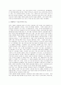 [공공부문구조조정][공공부문]공공부문의 특성과 공공부문구조조정의 목표, 공공부문구조조정의 추진 내용, 공공부문구조조정의 문제점 및 공공부문구조조정의 사례로 본 공공부문구조조정의 평가와 제언 분석 7페이지