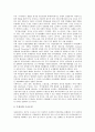 [공공부문구조조정][공공부문]공공부문의 특성과 공공부문구조조정의 목표, 공공부문구조조정의 추진 내용, 공공부문구조조정의 문제점 및 공공부문구조조정의 사례로 본 공공부문구조조정의 평가와 제언 분석 11페이지