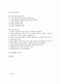 [공공성][보건의료][중소병원][건축][국가기간산업][보육][사립대학]공공성 정의, 공공성 주체, 보건의료 공공성, 중소병원 공공성, 건축 공공성, 국가기간산업 공공성, 보육의 공공성, 사립대학의 공공성 분석 2페이지