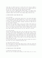 [공공성][보건의료][중소병원][건축][국가기간산업][보육][사립대학]공공성 정의, 공공성 주체, 보건의료 공공성, 중소병원 공공성, 건축 공공성, 국가기간산업 공공성, 보육의 공공성, 사립대학의 공공성 분석 15페이지