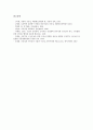 [공공성][보건의료][중소병원][건축][국가기간산업][보육][사립대학]공공성 정의, 공공성 주체, 보건의료 공공성, 중소병원 공공성, 건축 공공성, 국가기간산업 공공성, 보육의 공공성, 사립대학의 공공성 분석 17페이지