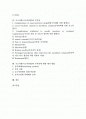 국소마취(국소마취법)의 개념, 국소마취(국소마취법)의 특성, 국소마취(국소마취법) 관련 약물, 국소마취(국소마취법)의 실패원인, 국소마취(국소마취법)의 부작용, 국소마취(국소마취법)의 부작용에 대한 대처 방법 2페이지