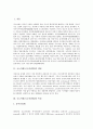 국소마취(국소마취법)의 개념, 국소마취(국소마취법)의 특성, 국소마취(국소마취법) 관련 약물, 국소마취(국소마취법)의 실패원인, 국소마취(국소마취법)의 부작용, 국소마취(국소마취법)의 부작용에 대한 대처 방법 3페이지