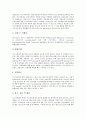 국소마취(국소마취법)의 개념, 국소마취(국소마취법)의 특성, 국소마취(국소마취법) 관련 약물, 국소마취(국소마취법)의 실패원인, 국소마취(국소마취법)의 부작용, 국소마취(국소마취법)의 부작용에 대한 대처 방법 4페이지