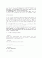 국소마취(국소마취법)의 개념, 국소마취(국소마취법)의 특성, 국소마취(국소마취법) 관련 약물, 국소마취(국소마취법)의 실패원인, 국소마취(국소마취법)의 부작용, 국소마취(국소마취법)의 부작용에 대한 대처 방법 6페이지