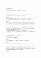 국소마취(국소마취법)의 개념, 국소마취(국소마취법)의 특성, 국소마취(국소마취법) 관련 약물, 국소마취(국소마취법)의 실패원인, 국소마취(국소마취법)의 부작용, 국소마취(국소마취법)의 부작용에 대한 대처 방법 8페이지
