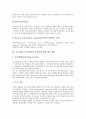 국소마취(국소마취법)의 개념, 국소마취(국소마취법)의 특성, 국소마취(국소마취법) 관련 약물, 국소마취(국소마취법)의 실패원인, 국소마취(국소마취법)의 부작용, 국소마취(국소마취법)의 부작용에 대한 대처 방법 10페이지