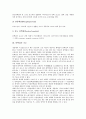 [단백질][단백질 분해효소][단백질 기능][단백질 분해효소 특징][단백질 분해효소 연구 전망]단백질의 분류, 단백질의 기능과 단백질 분해효소의 중요성, 단백질 분해효소의 특징, 단백질 분해효소의 연구 전망 고찰 4페이지
