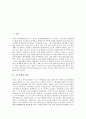 [기록문화][출판][대학출판부 유래][대학출판부 기능][대학출판부 실태][대학출판부 발전방향]기록문화의 변천, 출판의 기원, 대학출판부의 유래, 대학출판부의 기능, 대학출판부의 실태, 대학출판부의 발전방향 2페이지