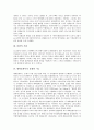 [기록문화][출판][대학출판부 유래][대학출판부 기능][대학출판부 실태][대학출판부 발전방향]기록문화의 변천, 출판의 기원, 대학출판부의 유래, 대학출판부의 기능, 대학출판부의 실태, 대학출판부의 발전방향 3페이지