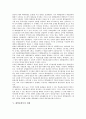 [기록문화][출판][대학출판부 유래][대학출판부 기능][대학출판부 실태][대학출판부 발전방향]기록문화의 변천, 출판의 기원, 대학출판부의 유래, 대학출판부의 기능, 대학출판부의 실태, 대학출판부의 발전방향 4페이지