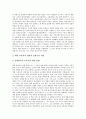 [기록문화][출판][대학출판부 유래][대학출판부 기능][대학출판부 실태][대학출판부 발전방향]기록문화의 변천, 출판의 기원, 대학출판부의 유래, 대학출판부의 기능, 대학출판부의 실태, 대학출판부의 발전방향 6페이지