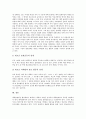 [기록문화][출판][대학출판부 유래][대학출판부 기능][대학출판부 실태][대학출판부 발전방향]기록문화의 변천, 출판의 기원, 대학출판부의 유래, 대학출판부의 기능, 대학출판부의 실태, 대학출판부의 발전방향 8페이지