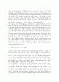 [비정규직][비정규고용]비정규직(비정규고용)의 규모와 비정규직(비정규고용)의 실태, 비정규직(비정규고용)의 문제점 및 외국의 비정규직(비정규고용) 사례로 본 향후 비정규직(비정규고용)의 개선 방안 분석 5페이지