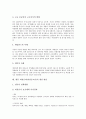 [비정규직][비정규고용]비정규직(비정규고용)의 규모와 비정규직(비정규고용)의 실태, 비정규직(비정규고용)의 문제점 및 외국의 비정규직(비정규고용) 사례로 본 향후 비정규직(비정규고용)의 개선 방안 분석 7페이지