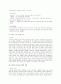 [비정규직][비정규고용]비정규직(비정규고용)의 규모와 비정규직(비정규고용)의 실태, 비정규직(비정규고용)의 문제점 및 외국의 비정규직(비정규고용) 사례로 본 향후 비정규직(비정규고용)의 개선 방안 분석 8페이지