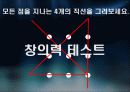 커피캔자동차(창의설계)팀프로젝트 PPT 3페이지