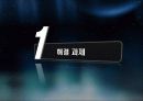커피캔자동차(창의설계)팀프로젝트 PPT 5페이지