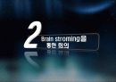 커피캔자동차(창의설계)팀프로젝트 PPT 7페이지