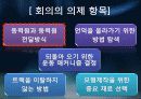 커피캔자동차(창의설계)팀프로젝트 PPT 8페이지