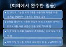 커피캔자동차(창의설계)팀프로젝트 PPT 10페이지