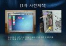 커피캔자동차(창의설계)팀프로젝트 PPT 16페이지