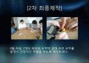 커피캔자동차(창의설계)팀프로젝트 PPT 20페이지