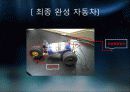 커피캔자동차(창의설계)팀프로젝트 PPT 21페이지