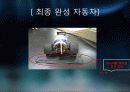 커피캔자동차(창의설계)팀프로젝트 PPT 22페이지