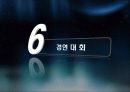 커피캔자동차(창의설계)팀프로젝트 PPT 23페이지