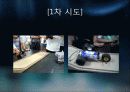 커피캔자동차(창의설계)팀프로젝트 PPT 24페이지