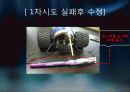 커피캔자동차(창의설계)팀프로젝트 PPT 25페이지