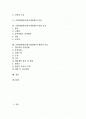 [순환계]순환계(순환기계)의 개념, 순환계(순환기계)의 과정, 순환계(순환기계)의 조절, 순환계질환(순환기계질환)의 종류, 순환계질환(순환기계질환)의 발생 요인, 순환계질환(순환기계질환)의 예방과 치료 분석 2페이지