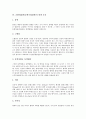 [순환계]순환계(순환기계)의 개념, 순환계(순환기계)의 과정, 순환계(순환기계)의 조절, 순환계질환(순환기계질환)의 종류, 순환계질환(순환기계질환)의 발생 요인, 순환계질환(순환기계질환)의 예방과 치료 분석 8페이지