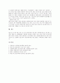 [순환계]순환계(순환기계)의 개념, 순환계(순환기계)의 과정, 순환계(순환기계)의 조절, 순환계질환(순환기계질환)의 종류, 순환계질환(순환기계질환)의 발생 요인, 순환계질환(순환기계질환)의 예방과 치료 분석 13페이지