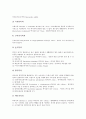 [거북][거북이][바다거북][바다거북이][거북(거북이) 산란][바다거북(바다거북이) 생태]거북(거북이) 분류, 거북(거북이) 산란, 거북(거북이) 체온조절, 바다거북(바다거북이) 분포, 바다거북(바다거북이) 생태 분석 5페이지