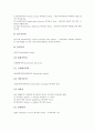 [거북][거북이][바다거북][바다거북이][거북(거북이) 산란][바다거북(바다거북이) 생태]거북(거북이) 분류, 거북(거북이) 산란, 거북(거북이) 체온조절, 바다거북(바다거북이) 분포, 바다거북(바다거북이) 생태 분석 6페이지