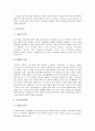 [거북][거북이][바다거북][바다거북이][거북(거북이) 산란][바다거북(바다거북이) 생태]거북(거북이) 분류, 거북(거북이) 산란, 거북(거북이) 체온조절, 바다거북(바다거북이) 분포, 바다거북(바다거북이) 생태 분석 9페이지