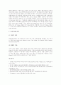 [거북][거북이][바다거북][바다거북이][거북(거북이) 산란][바다거북(바다거북이) 생태]거북(거북이) 분류, 거북(거북이) 산란, 거북(거북이) 체온조절, 바다거북(바다거북이) 분포, 바다거북(바다거북이) 생태 분석 11페이지